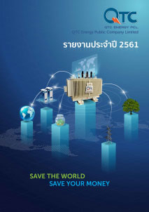 รายงานประจำปี 2561